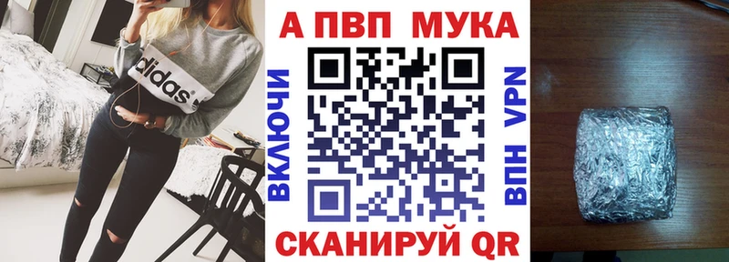 А ПВП Crystall  Урюпинск 
