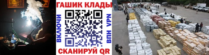 закладки Урюпинск ГАШИШ убойный
