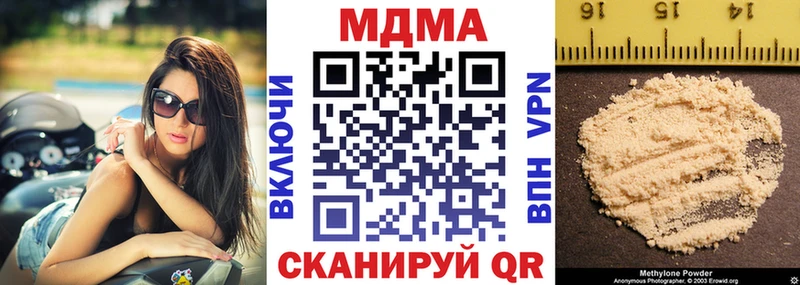 продажа наркотиков  Урюпинск  МДМА Molly 